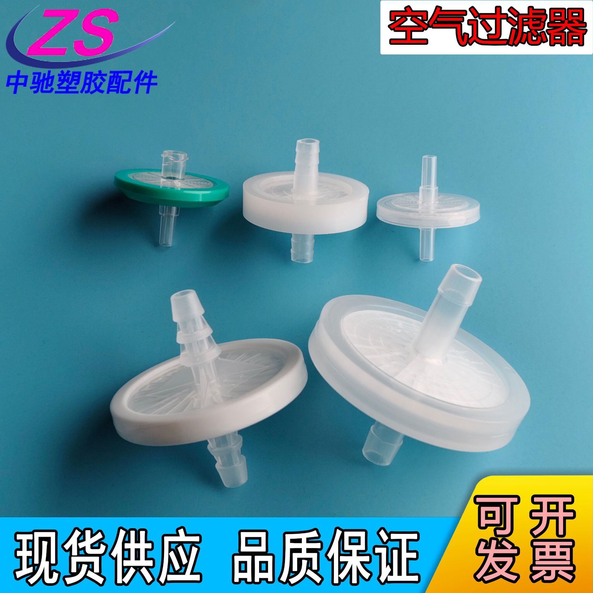 批量供应 液体过滤器 塑料气体过滤器 塑料针头过滤器 盘式过滤器
