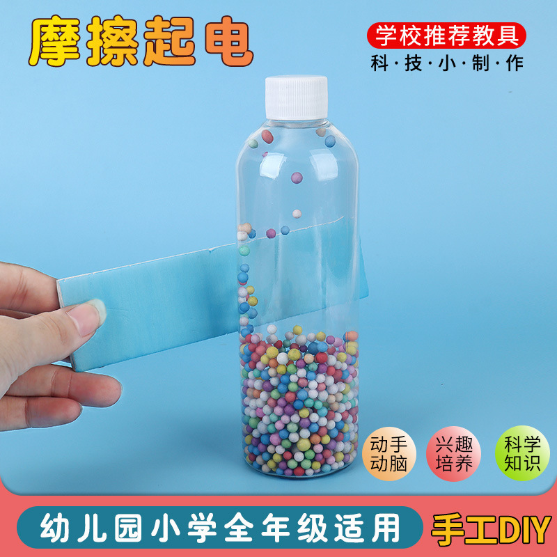 Children's kindergarten Elementary School students physics science experiment small production small invention electrostatic friction electric electrostatic experiment Children's kindergarten Elementary School students physics science experiment small production small invention electrostatic friction electric electrostatic experiment