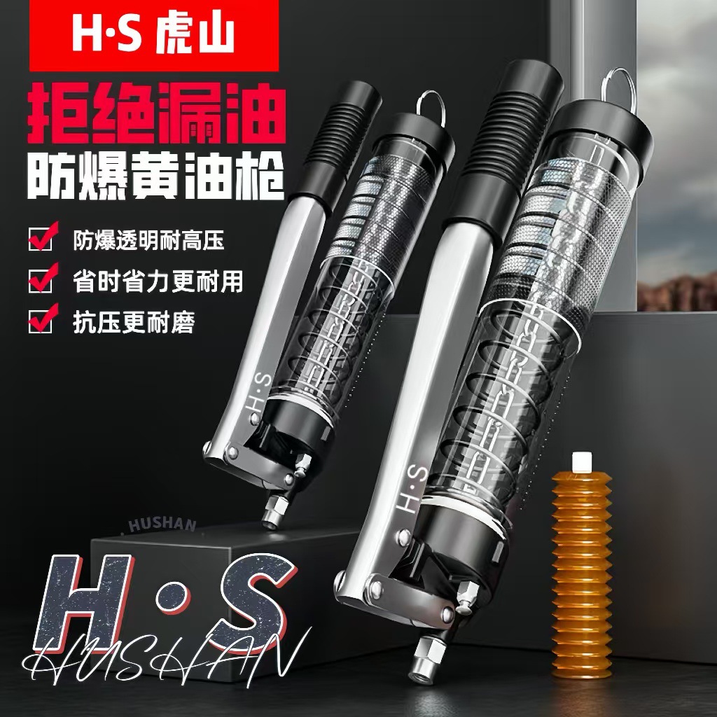 专业级拉链式手动高压黄油枪桶装毛虫专用透明管高压重型挖机工具
