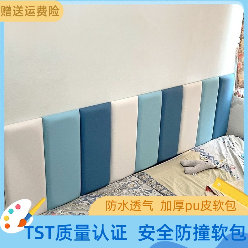 Children's Room Wall Anti-collision Wall Sticker Decorative Tatami Wall Soft Bag Bed Head Self-adhesive 3D Three-dimensional Backrest Cushion