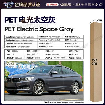 Auto Color Change Film: Body Color Change Protective Film Nardo - electric-space-gray-65-series152-165m