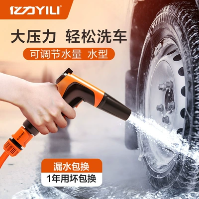 Portable car washer | Gongju Connector Car Wash Water Pipe