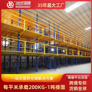 【定制】组合阁楼定制式仓储货架阁楼平台组合式重型仓库货架批发