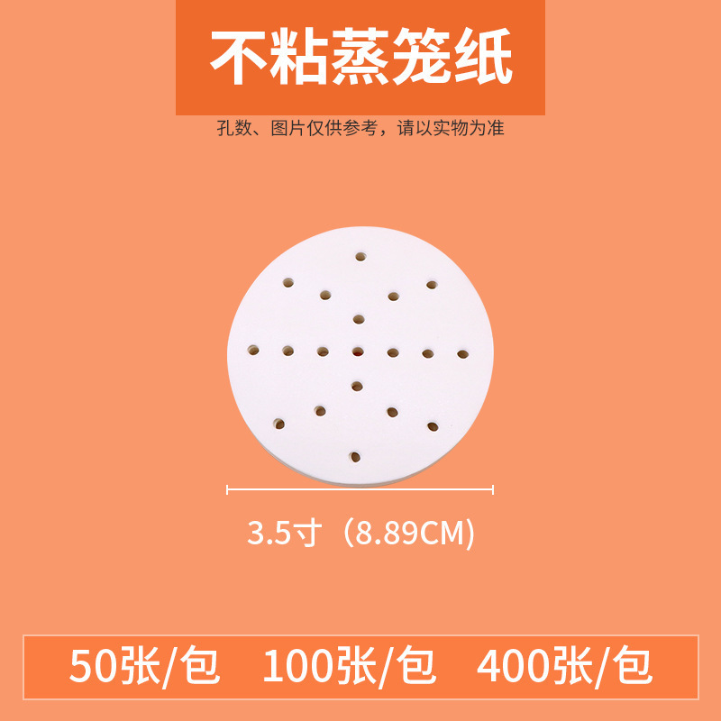 卸売り蒸籠紙蒸籠マットは一度に油紙にくっつかないで饅頭蒸籠紙を作ります。|undefined