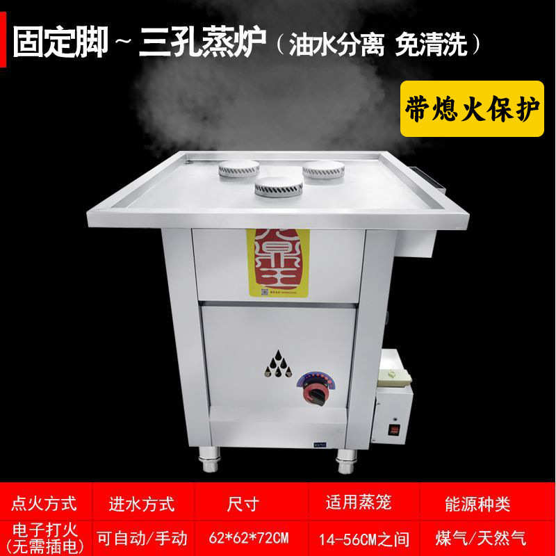 Separación de aceite y agua de gas comercial jaula pequeña bolsa de pan al vapor para llenar sopa bolsa de vapor horno de vapor vapor vapor de ahorro de energía vapor