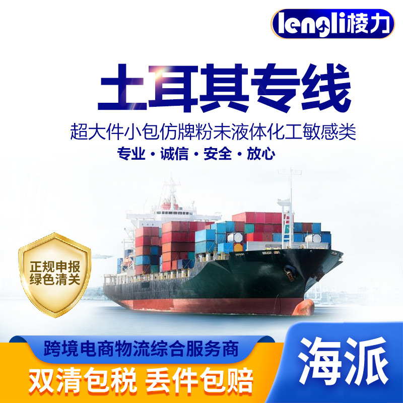 土耳其希腊以色列埃及开罗非洲线国际海运到港海运CIF货代公司