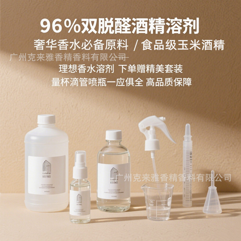 Perfumer's 96% Premium Corn Diacetal Perfume Alcohol, Colorless and Odorless Perfume Solvent, DIY Perfume Tincture Perfumer's 96% Premium Corn Diacetal Perfume Alcohol, Colorless and Odorless Perfume Solvent, DIY Perfume Tincture