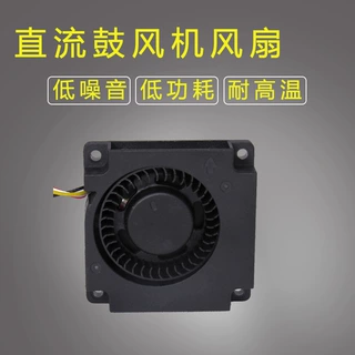 fengheng鼓風機 45*45*10mm 4.5CM 12V 0.15A 投影儀風扇4510
