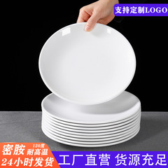 メラミンプレート、白い丸皿、業務用食器、模造磁器プラスチック製洋食器、ビュッフェプレート、平皿、卸売プレート