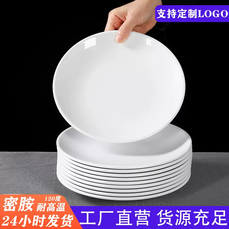 密胺盘子白色圆盘碟子商用餐具仿瓷塑料西餐盘自助餐盘平盘批发盘