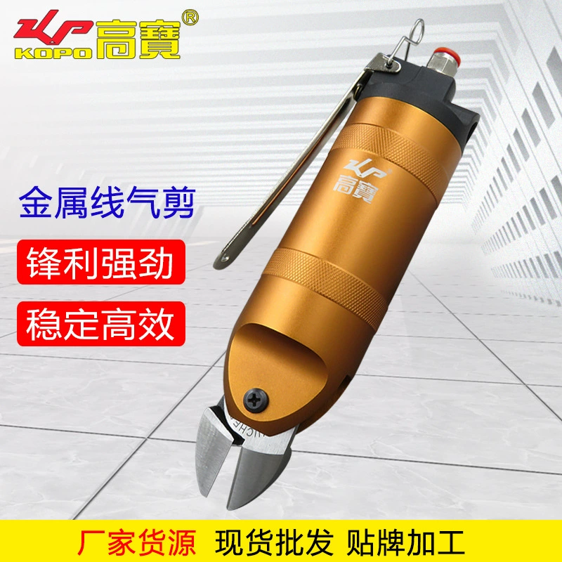 Gaobao HS30-S7P пневматические ножницы из медной проволоки, железной проволоки, газовые ножницы из наклонной металлической проволоки, пневматические ножницы, трансграничные специальные поставки