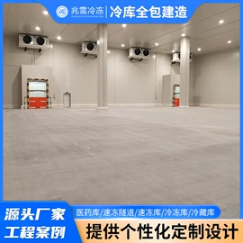 保鲜冷藏设备;其他制冷设备;冷水机