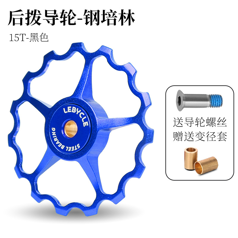 Carretera bicicleta de montaña dial trasero guía rueda cerámica Peilin eje 11T13 diente transmisión piñón accesorios Universal