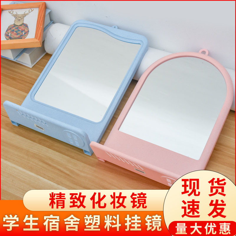 Household large simple dressing table cosmetic mirror bathroom hanging mirror bedroom student room dormitory desktop mirror round mirror manufacturers