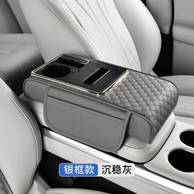 cup holder, tissue box, and — Armrest box pad - silver-frame-armrest-box-a-sophisticated-gray