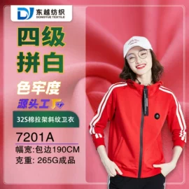 其他针织面料;汗布;网眼布