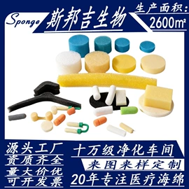 海绵;个人护理加工;经络保健器材