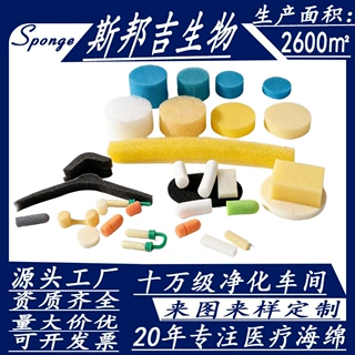 源头工厂直销医用海绵PVA/PU医院全科敷料耗材来图来样定制加工