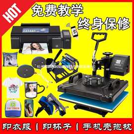 印衣服机器摆摊图片烫画机印花手机壳杯子热转印图案照片打印机
