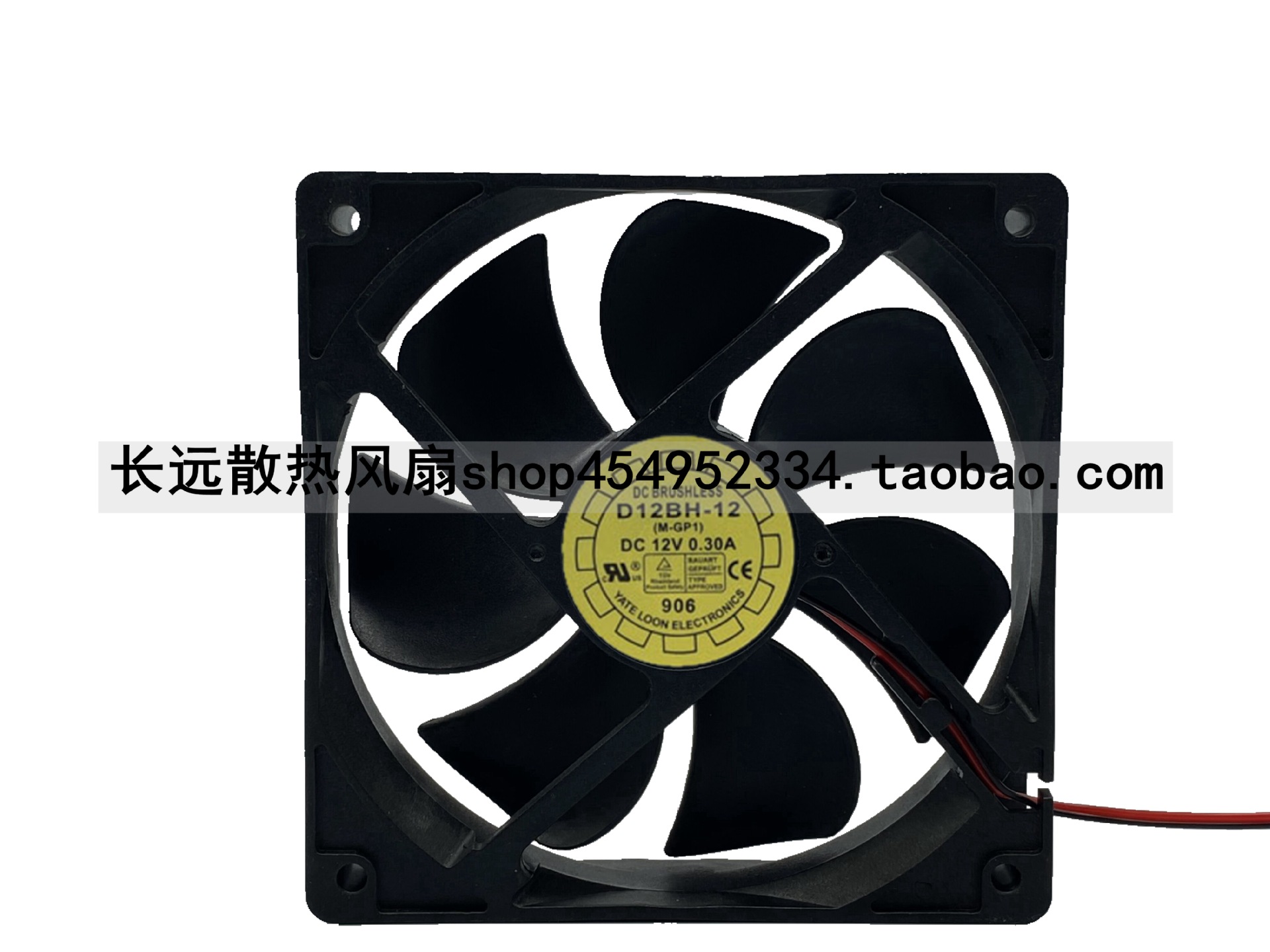 原装YaLn FAN 悦伦 12025 D12BH-12 DC12V 12CM 静音散热风扇风机