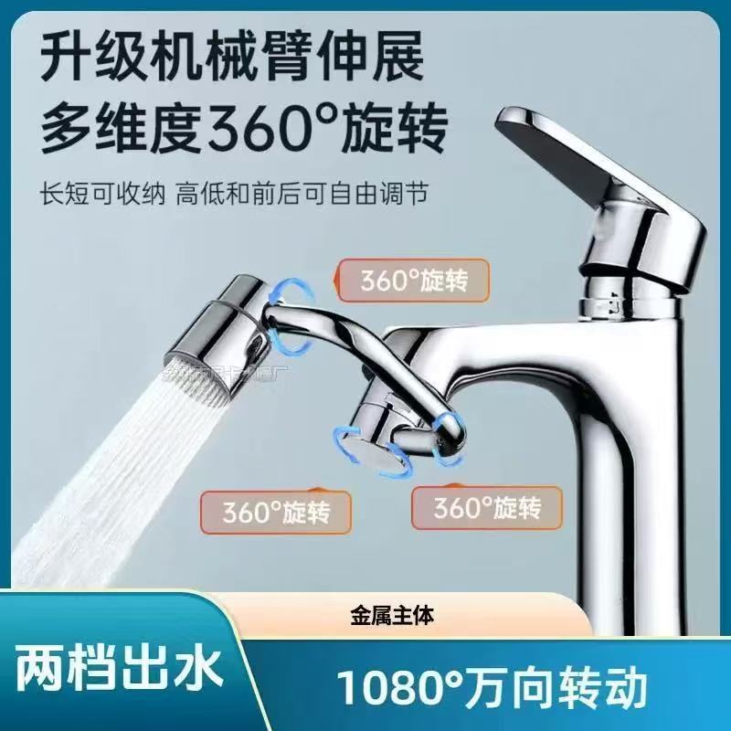 ロボットアーム自在出水ノズルu型蛇口回転可能エクステンションバブラー継手トイレスプラッシュ神器|undefined