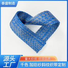 定制手表带尼龙箱包斜纹织带宠物牵引绳胸背带来图加工背包带加工