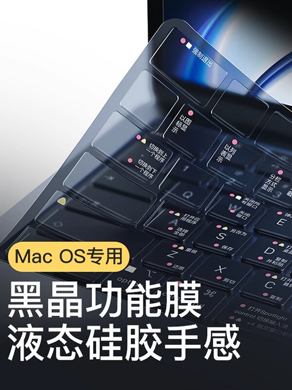 Suitable for Apple MacBook Shortcut Key Keyboard Film Notebook Pro 16inch Function Os Sticker M2 Electric Air3 Brain Ai