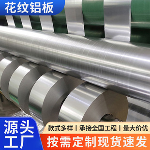1060/8011/1235�X��늳ز����I�X���������������늳��͸��g