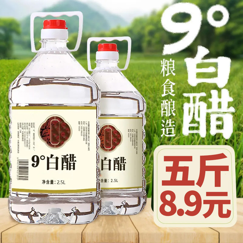 足湯白酢九度本店 ° 殺菌食用酢 洗濯用樽詰め白酢 家庭用9非|undefined