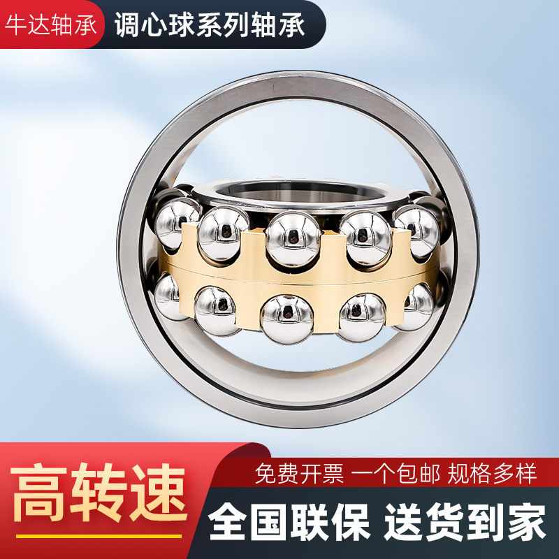 调心球轴承12201222 1224*40 11224*42 1226*40 11226*46 1228*42