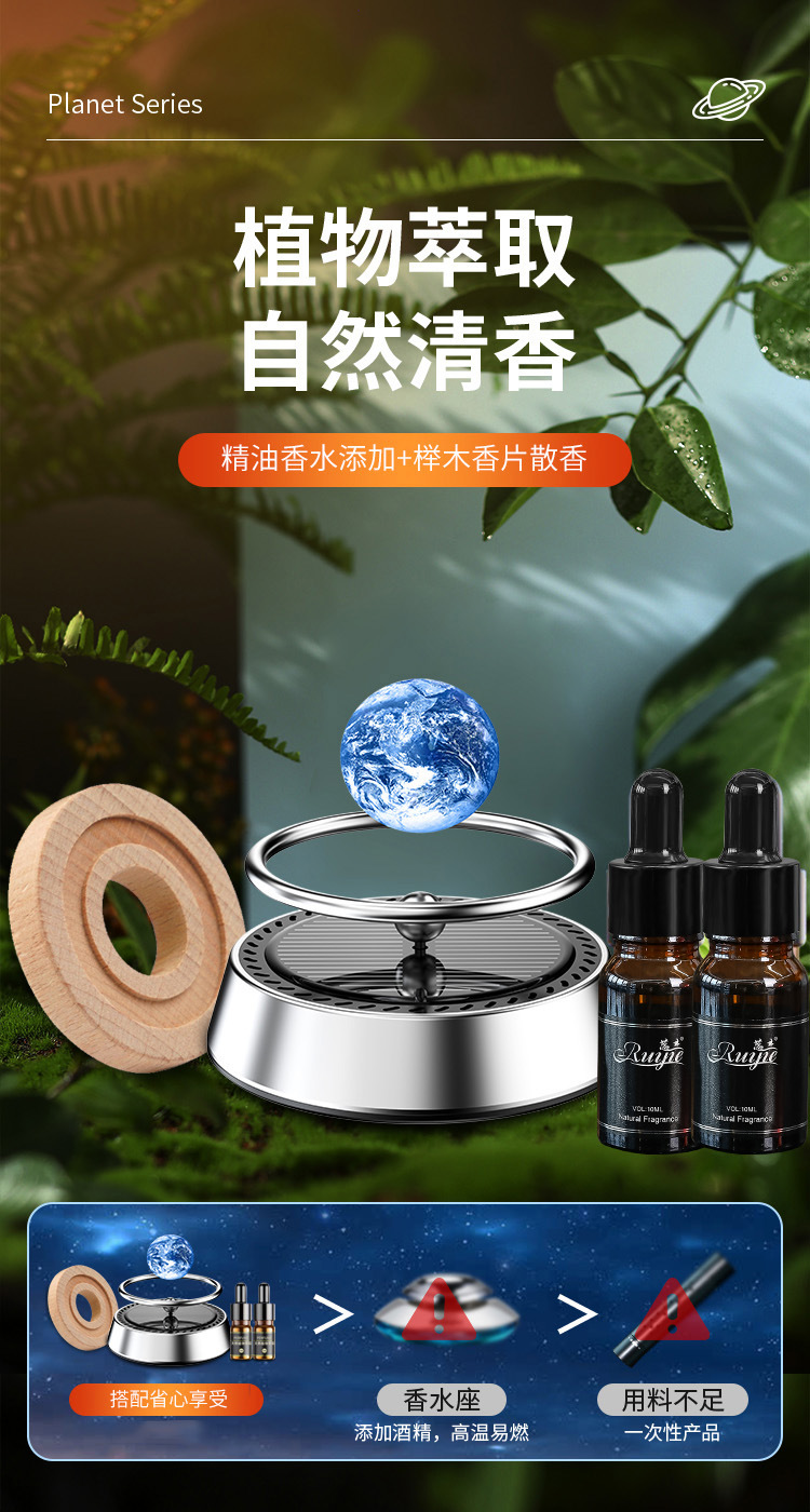 Solar suspended light ball car ornaments car aromatherapy seat center console perfume seat car interior decoration ornaments
