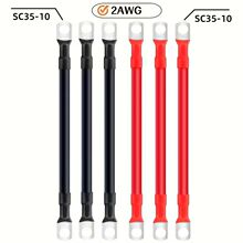 6条装  2/4/6AWG汽车电瓶连接线 电瓶延长线 电源逆变器电缆搭铁