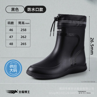 Extra Large Size Rain Boots for Men 46 47 48 Super plus size Large Medium-sized Rain Boots Waterproof Shoes Non-slip Rubber Shoes
