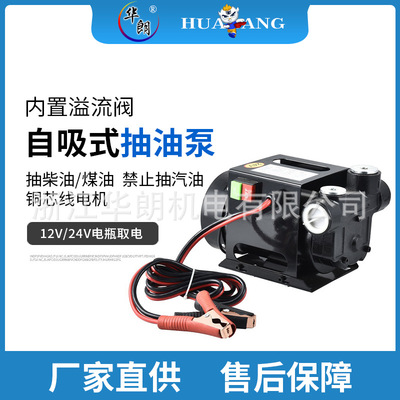 电动抽油泵12v24v柴油大流量不阻塞高扬程自吸清水加油泵柴油煤油|ms