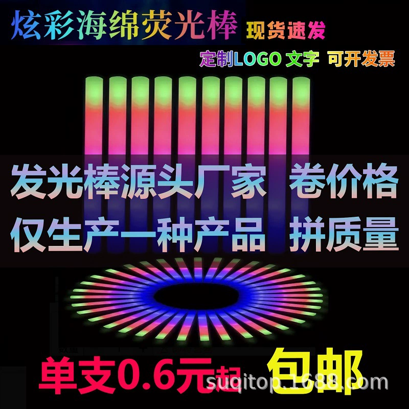 Светящаяся палочка-флешка для фанатов на концертах и музыкальных фестивалях