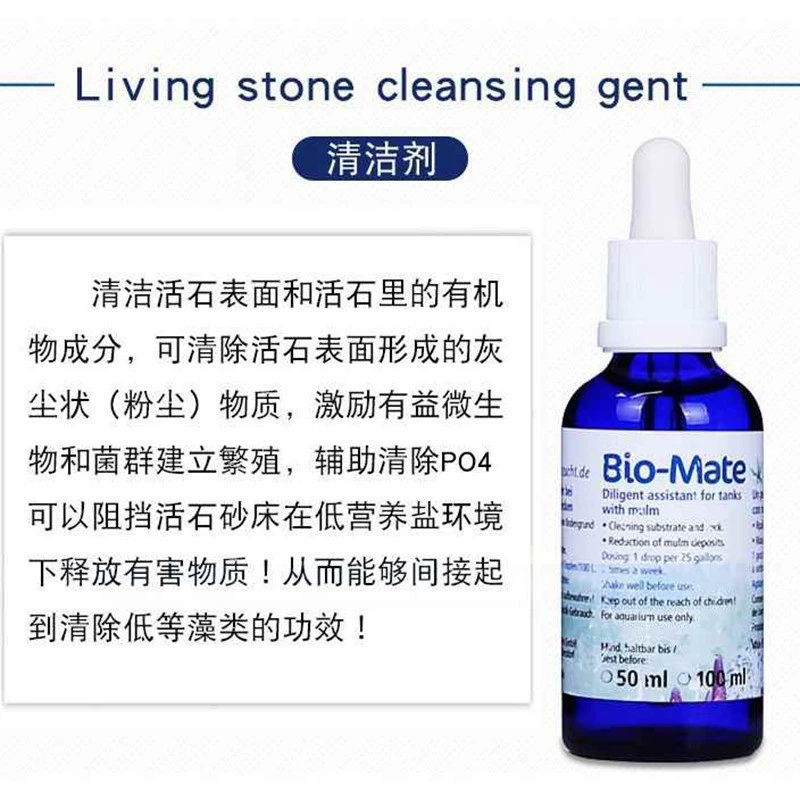 ZEO Bio-Mate очиститель живых камней для удаления водорослей в аквариуме контроль бурых водорослей шелковые водоросли PO4 красные грязевые водоросли