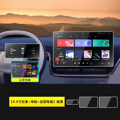 Car interior film, 25-26 Yipai 008 Central - 25-models-of-yipai-008max-version-instrument-navigation-tv-hd