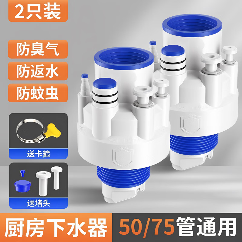 白蓝-卡箍+堵头-2套