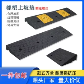 道路减速设备;防撞设施;路障