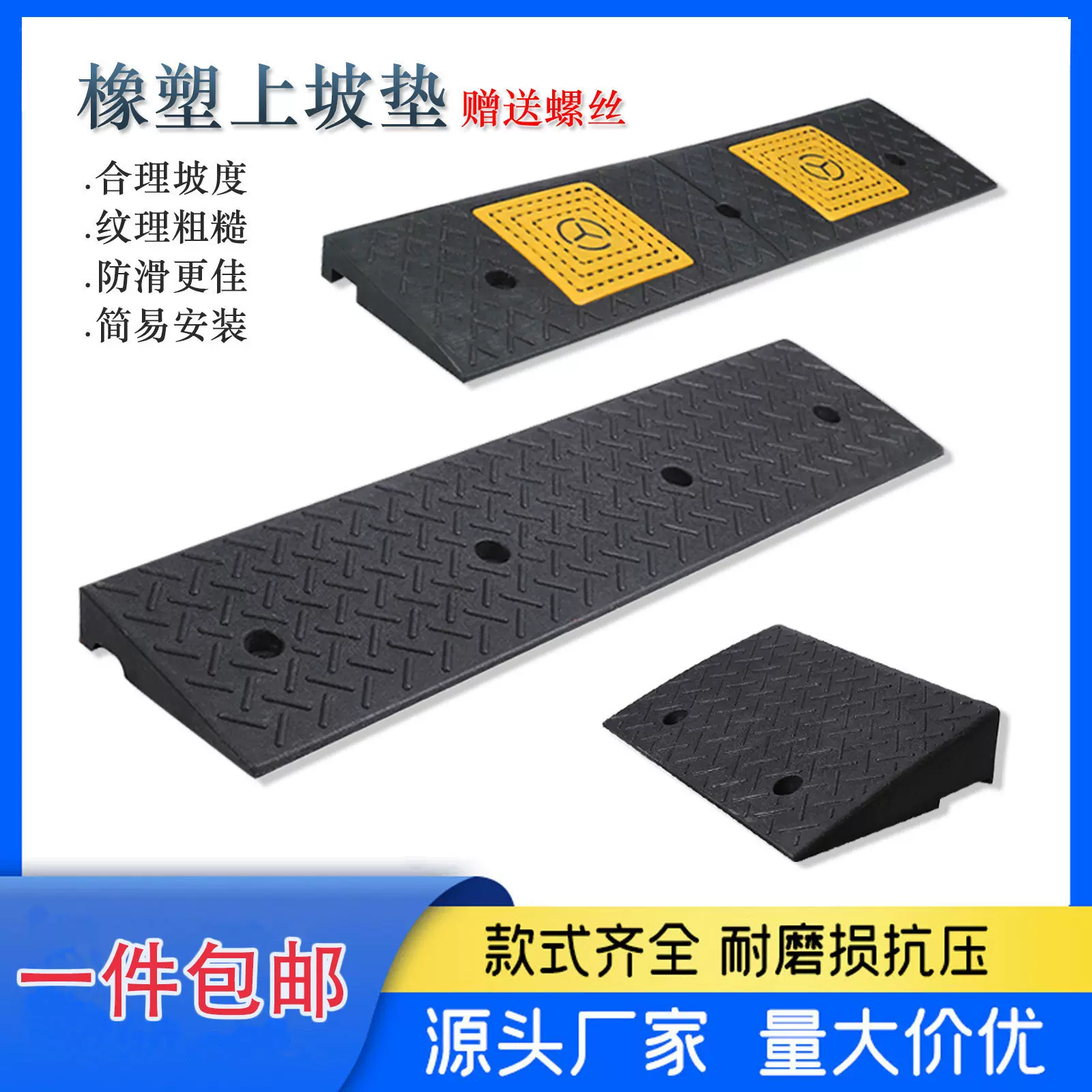 台阶垫橡塑斜坡垫防滑减速带家用橡胶路沿坡马路牙子汽车上坡垫