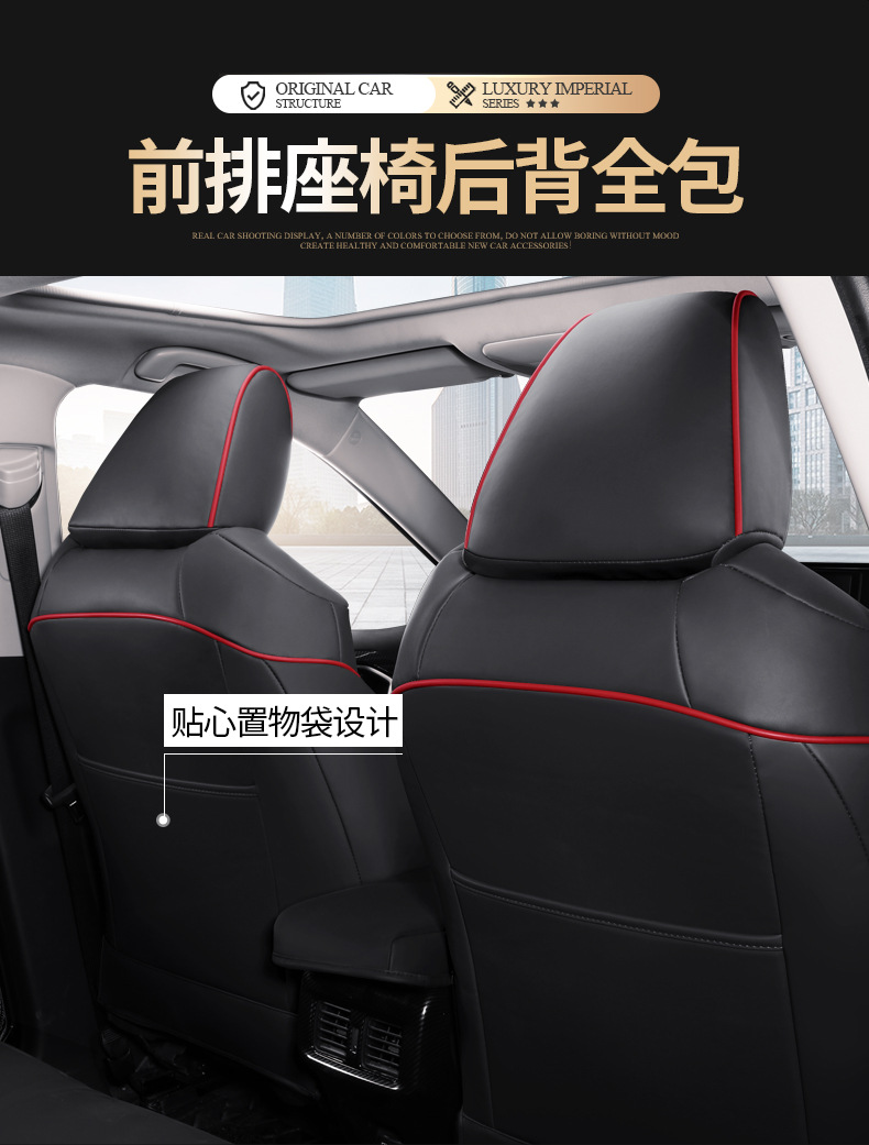 [Cross-Border] Corolla 20-23 Special Car Seat Cushion Leather Seat Cover Cross-Border E-Commerce Foreign Trade