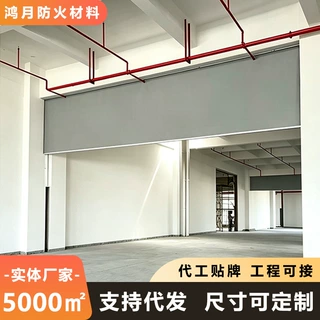 消防挡烟垂壁定制 电动柔性防火布 固定式防火玻璃挡烟垂壁