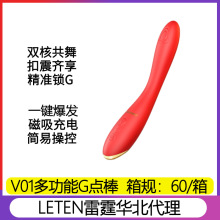 LETEN雷霆V01多功能G点拍打震动女用自慰 硅胶振动按摩棒成人用品