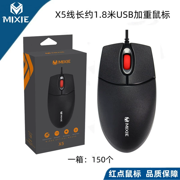Mixie X5 line is about 1.8 meters long USB red dot mouse