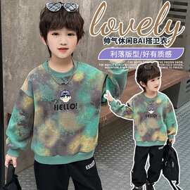 2026款扎染男孩印花春款小孩儿童卫衣新款上衣春秋长袖洋气男童
