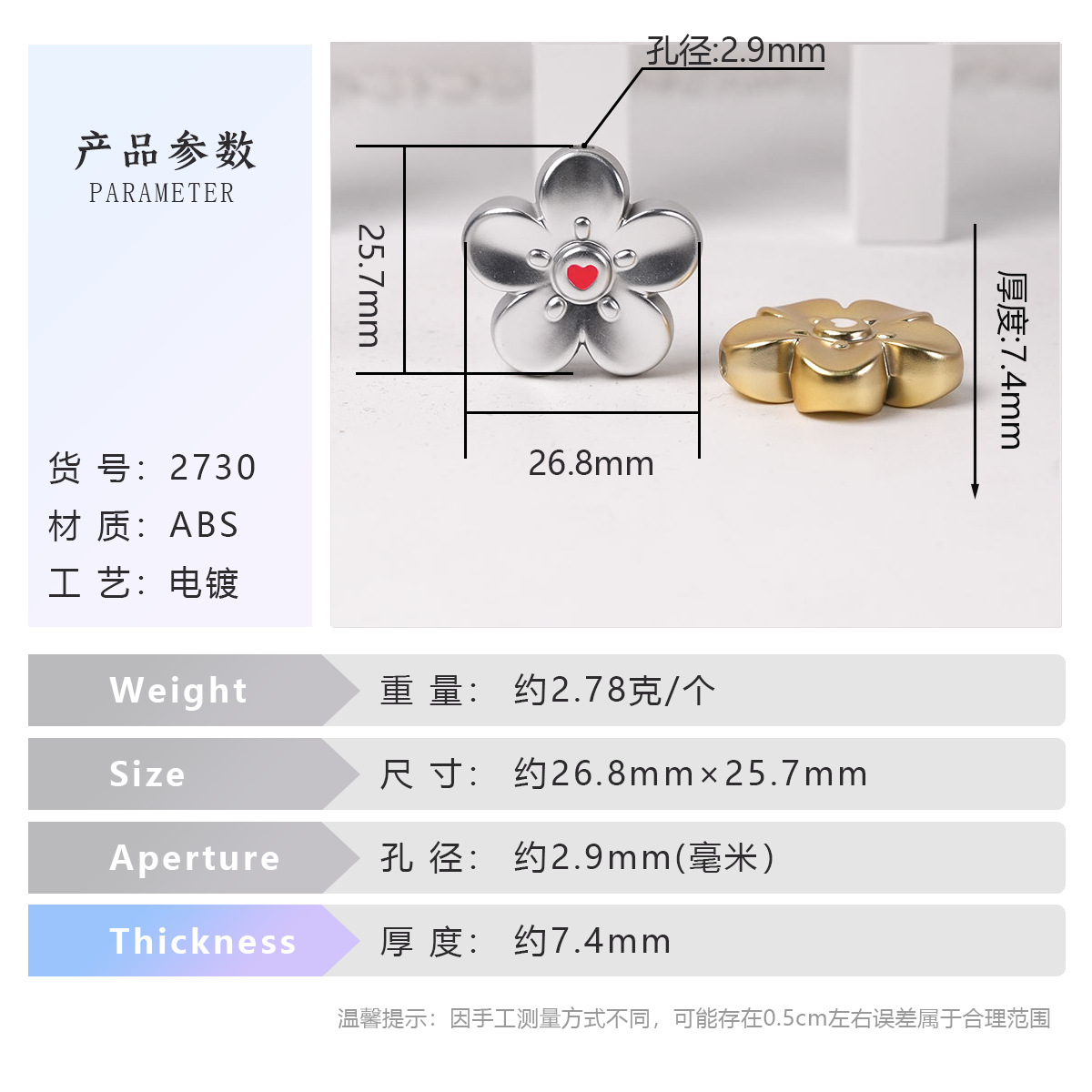 2730参数2.png