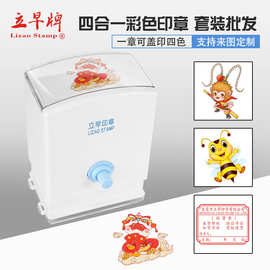 彩色光敏印章大视窗景区打卡图片印章彩色照片印章材料批发定制