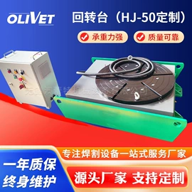 焊接变位机;焊接滚轮架;其他焊接辅机