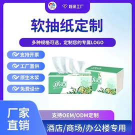 餐巾纸;卫生纸/卷纸;擦手纸