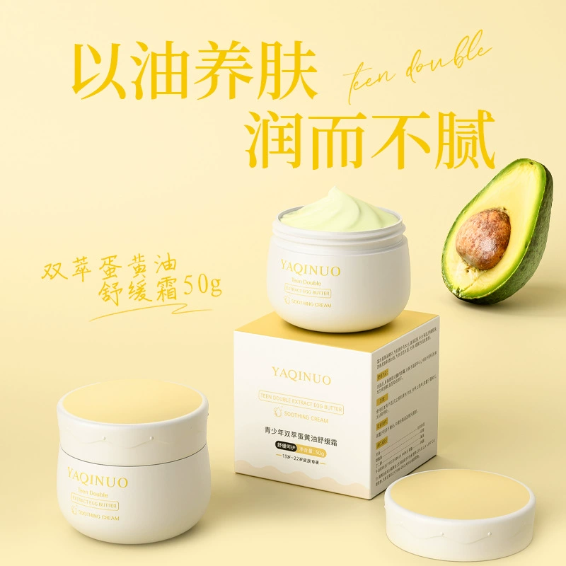 Yakino Youth Double Extract Яичный желток Успокаивающий крем Увлажняющий увлажняющий крем Увлажняет, улучшает тусклость и осветляет уход за кожей